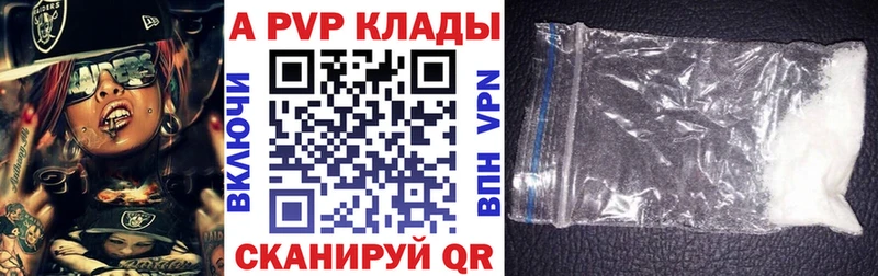 A-PVP Соль  Николаевск-на-Амуре 
