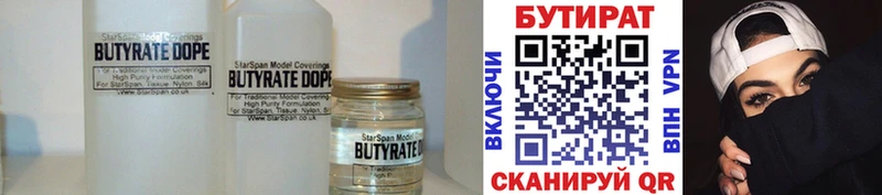 mega ссылки  Николаевск-на-Амуре  shop клад  Бутират бутандиол 