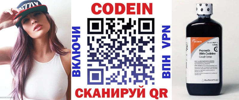 Кодеиновый сироп Lean Purple Drank  Николаевск-на-Амуре 