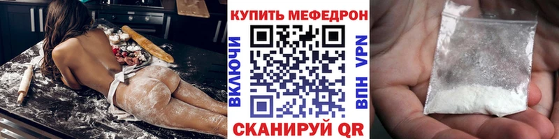 где можно купить наркотик  Николаевск-на-Амуре  Мефедрон 4 MMC 