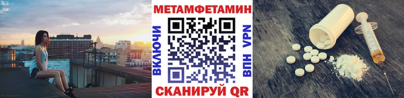 МЕТАМФЕТАМИН мет  Николаевск-на-Амуре 